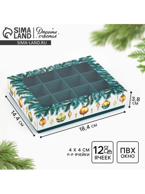 Коробка складная под 12 конфет новогодняя «Ёлочные игрушки», 14×18×3.5 см