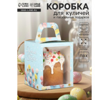 Коробка подарочная пасхальная с окном «Небесная голубая» 15×15×18 см