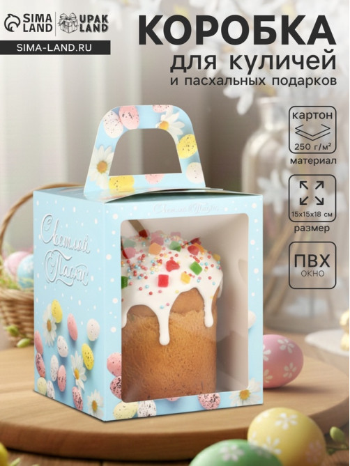 Коробка подарочная пасхальная с окном «Небесная голубая» 15×15×18 см