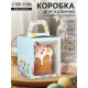 Коробка подарочная пасхальная с окном «Небесная голубая» 15×15×18 см
