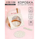 Коробка подарочная с куполом «Горошек мятный», 11.5×12×15.5 см