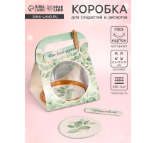 Коробка подарочная с куполом «Зелень», 11.5×12×15.5 см
