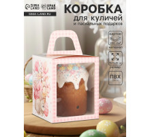 Коробка подарочная пасхальная с окном «Пасхальный букет» 15×15×18 см