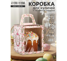 Коробка подарочная пасхальная с окном «Тюльпаны», розовый, 15×15×18 см