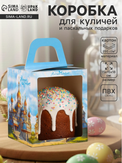 Коробка подарочная пасхальная с окном «Русский Храм», 15×15×18 см