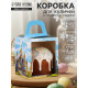 Коробка подарочная пасхальная с окном «Русский Храм», 15×15×18 см