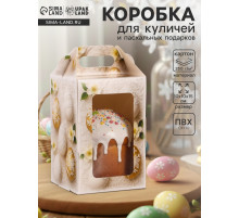 Коробка подарочная пасхальная с окном и с ручкой, бежевый, 10×10×15 см