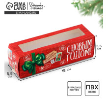 Коробочка для макарун «С Новым годом» 18×5.5×5.5 см