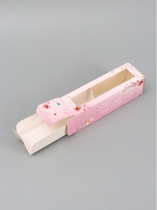 Коробка подарочная для макарун «Только для тебя», 18×5.5×5.5 см