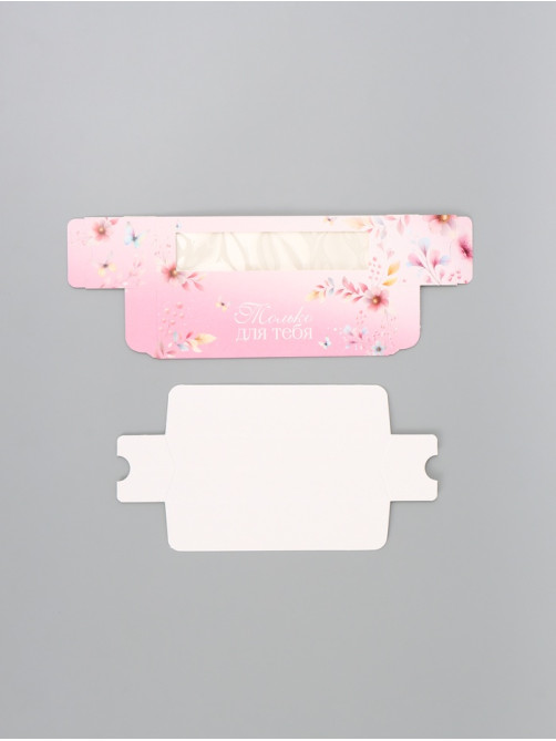 Коробка подарочная для макарун «Только для тебя», 18×5.5×5.5 см