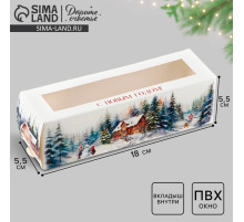Коробочка для макарун новогодняя «С Новым годом» 18×5.5×5.5 см