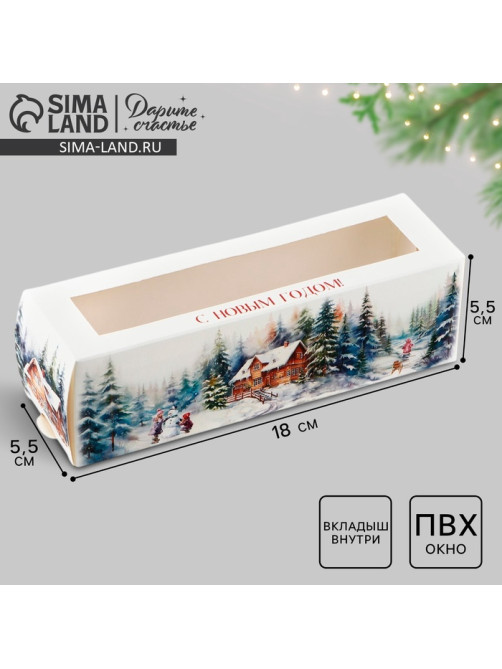 Коробочка для макарун новогодняя «С Новым годом» 18×5.5×5.5 см