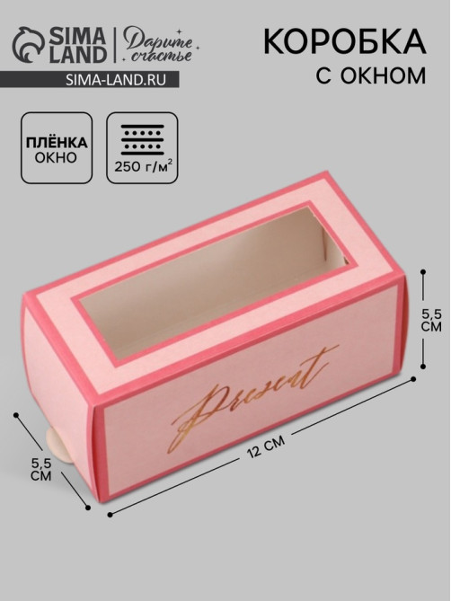 Коробка подарочная с окном «Подарок», 12×5.5×5.5 см, самосборная