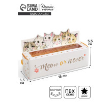 Коробка для макарун кондитерская, упаковка «Meow or never», 18 х 5,5 х 5,5 см