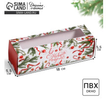 Коробка складная «С Новым годом!» 18×5.5×5.5 см
