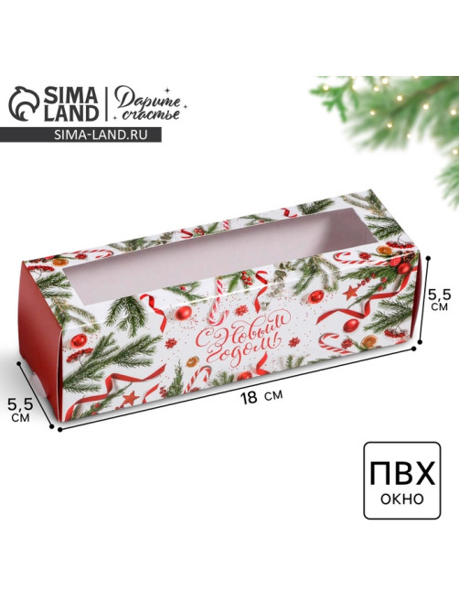 Коробка складная «С Новым годом!» 18×5.5×5.5 см