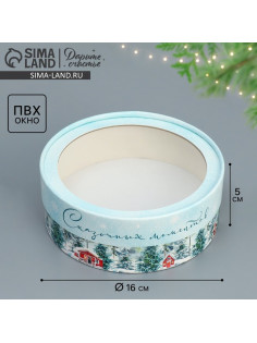 Коробка новогодняя для макарун тубус с окном «Сказочных моментов», 16×16×5 см