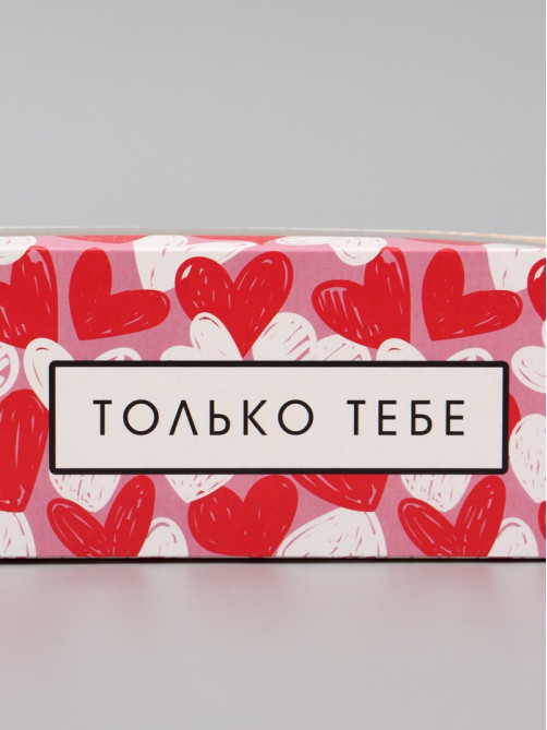 Коробка подарочная для макарун «Только тебе», 18×5.5×5.5 см