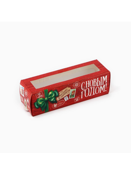 Коробочка для макарун «С Новым годом» 18×5.5×5.5 см