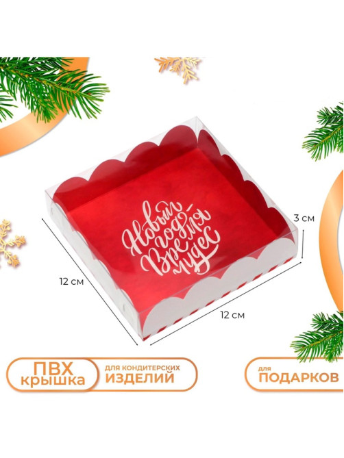 Коробка для печенья «Время чудес», 12×12×3 см, Новый год