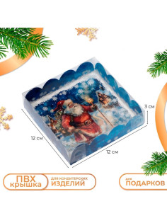 Коробка для печенья «Волшебного Нового года!», 13×13×3 см