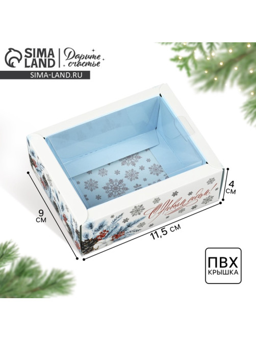 Коробка складная с пластиковой крышкой «С Новым годом!», 11.5×9×4 см