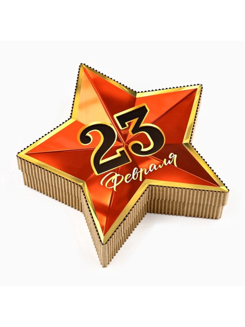 Коробка подарочная, кондитерская упаковка «23 февраля», звезда, 23×13×5 см