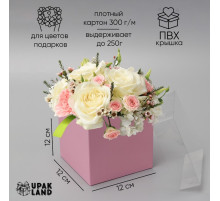 Коробка для подарков и цветов с PVC крышкой, розовая, 12×12×12 см
