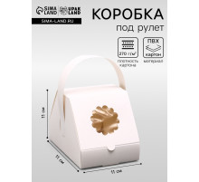 Коробка под рулет с ручкой, фигурная сумочка, 17×11×11 см