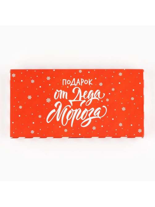 Коробка для шоколада новогодняя с местом для денег «Подарок от Деда Мороза», 20×2×10 см