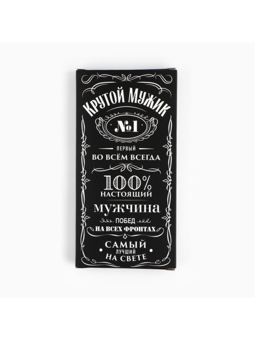 Коробка для шоколада «100% настоящий мужчина», с окном, 17.3×8.8×1.5 см