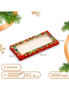Коробка под шоколад новогодняя с окном «Верь в Чудеса», 17×8×1.4 см