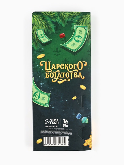 Открытка с местом под шоколадку «Новый год», лошадь 19×8×1.5 см