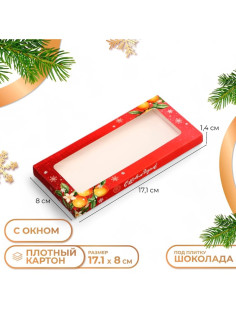 Подарочная коробка под плитку шоколада с окном «С Новым годом», 17.1×8×1.4 см