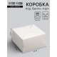 Коробка кондитерская под бенто - торт без окна, белая, 14×14×8 см