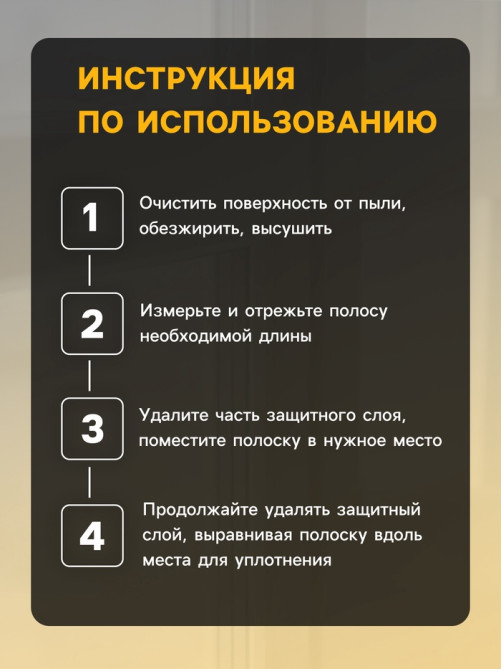 Уплотнитель резиновый ТУНДРА, профиль P, размер 5.5×9 мм, черный, в упаковке 6 м