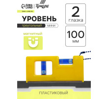 Уровень пластиковый магнитный ТУНДРА, мини, 2 глазка, 100 мм