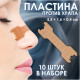 Пластина против храпа, набор - 10 шт., 5.5×1.6 см, на клеевой основе, бежевая