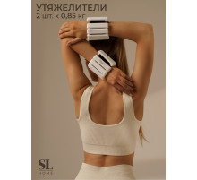 Утяжелители Sima-Land home, 2 шт., 0.85 кг, для рук и ног, белые