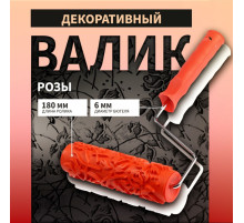 Валик декоративный ТУНДРА, резиновый, «розы», рукоятка d=6 мм, 180 мм
