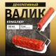Валик декоративный ТУНДРА, резиновый, «кракелюр», рукоятка d=6 мм, 180 мм