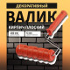 Валик декоративный ТУНДРА, резиновый, «кирпич плоский», рукоятка d=6 мм, 180 мм