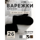 Варежки женские MINAKU, чёрные, размер 26×12 см