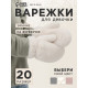 Варежки подростковые MINAKU, пушистые, белые, размер 20 (8-10 лет)