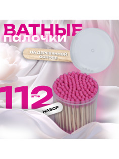 Ватные палочки на деревянной основе, 7 см, 112 шт., в пластиковом органайзере, цвет розовый