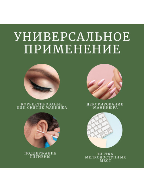 Ватные палочки на деревянной основе, биоразлагаемые, 7 см, 48 шт.