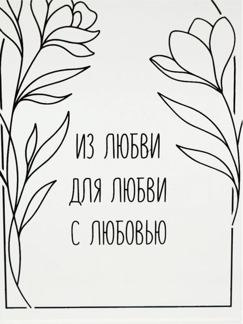 Ваза для цветов «Любовь», акрил, 14×20×5.5 см