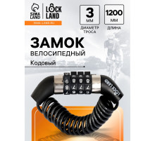 Замок навесной велосипедный LOCKLAND, пружинный, 3×1200 мм, кодовый замок