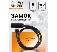 Замок навесной велосипедный LOCKLAND, 8×650 мм, английский ключ
