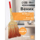 Веник для уборки Шафран «Сорго», 4-х прошивной, четырёхлучевой, ручная работа, 90-95 см